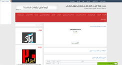 Desktop Screenshot of 20-abzar.rzb.ir